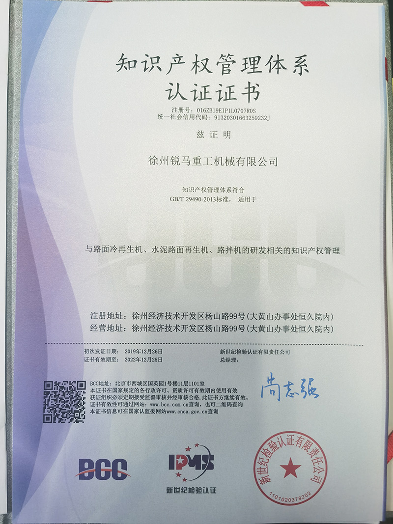 知識產(chǎn)權(quán)管理體系認(rèn)證